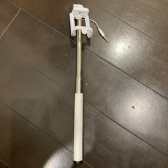 【もらってください】自撮り棒？