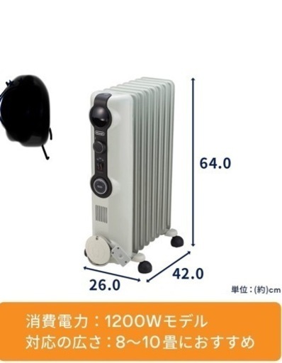 デロンギオイルヒーター
