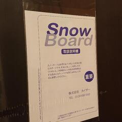 スノーボード 140cm CSB 新品未使用品の画像