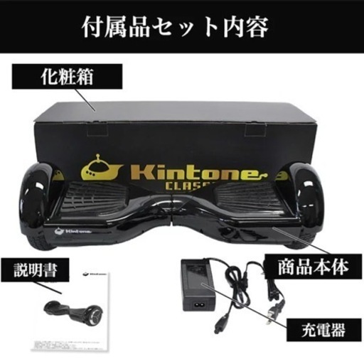 Kintone 立ち乗り２輪ボード ホワイト