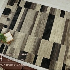 ラグ❤️ベルギー産 ウィルトン織り 北欧 デザイン 