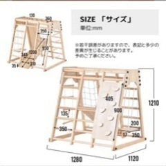 木製　ジャングルジムの画像