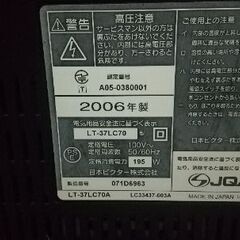 ビクター　LT-37LC70の画像