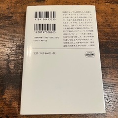 アルジャーノンに花束を　新版の画像