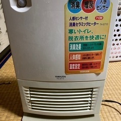 人感センサー付　消臭セラミックヒーター