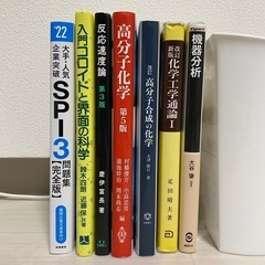 化学工学専攻の教科書