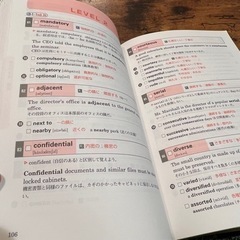 (CD無し！)TOEIC TEST英単語スピードマスター　NEW EDITIONの画像