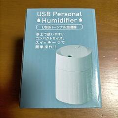 USB 卓上加湿器★新品未使用