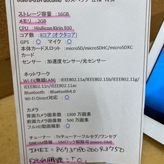 I322 ★ 初期化済み♪　docomo  dtab  d-01H  タブレットの画像