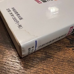 秘書検定2級集中講義　改訂版の画像