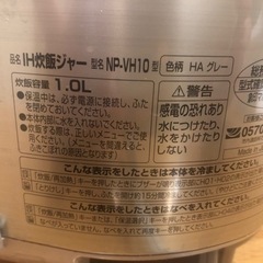 ５合炊き炊飯器(ZOJIRUSHI)の画像