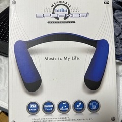 ウェアラブルスピーカー
