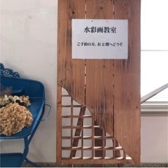絵画教室