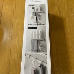 【値下げ】未使用品　山崎実業 タオルバーラックの画像