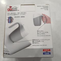 【新品】マジックロックマグサーモの画像