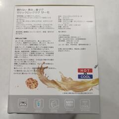 【新品】マジックロックマグサーモの画像