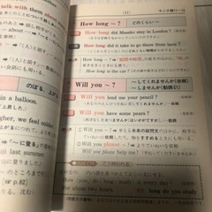中学英熟語380 : 高校受験入試データ・ランク順の画像