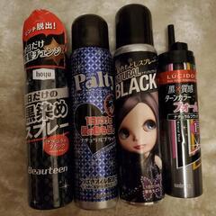 黒ムース1 黒スプレー3