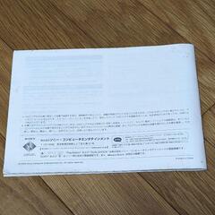 Play Station 2 説明書の画像