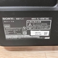 テレビ　SONY BRAVIA　40型　美品の画像
