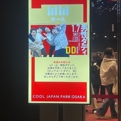 お笑い倶楽部👥(一緒にお笑いを楽しみたい社会人サークル！) − 大阪府