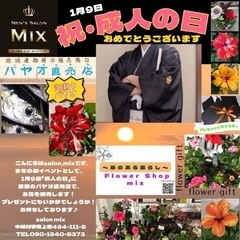 1月9日　成人の日　お花販売🌸　泡瀬のパヤオ🐟