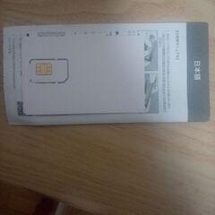 Docomo回線　4Gデータ通信専用　プリペイドsimカード