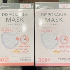 使い捨てマスク（未開封）