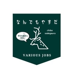 なんでもやすだ