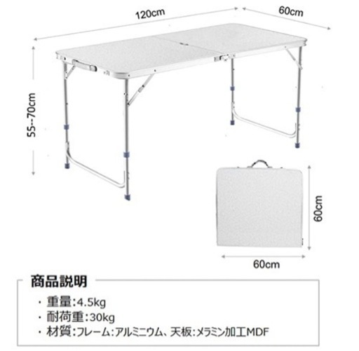 キャンプ・展示会用 テーブル 1000円
