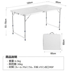 キャンプ・展示会用 テーブル 1000円