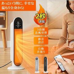 ✨【新品 未使用】セラミックヒーター リモコン付き 速暖 液晶デ...