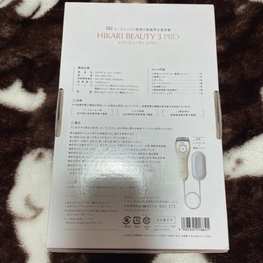 TBC ヒカリビューティー3 PRO 家庭用光美容器　脱毛器