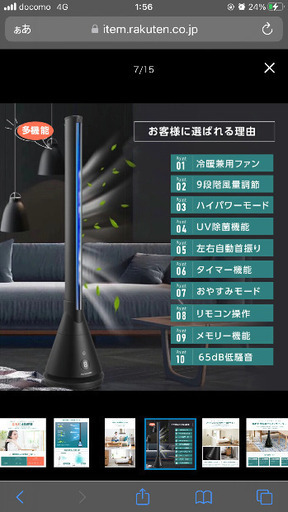 オシャレなセラミックファンヒーターです