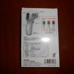 中古美品　非接触式温度計　型番：DL-200814の画像