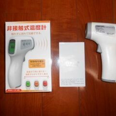 中古美品　非接触式温度計　型番：DL-200814の画像