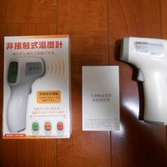 中古美品　非接触式温度計　型番：DL-200814の画像