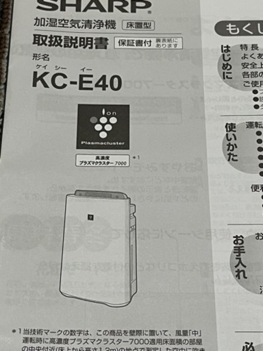 シャープ空気清浄機