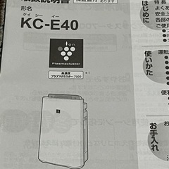 シャープ空気清浄機の画像