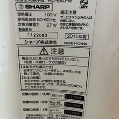 シャープ空気清浄機の画像
