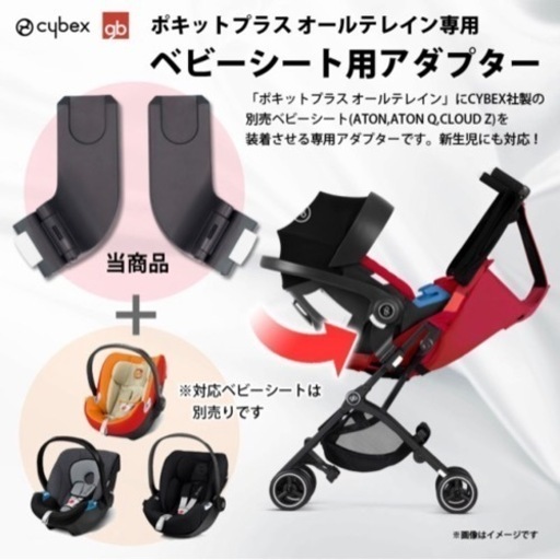 cybex サイベックス エイトン（ピュアブラック）ベビーシート