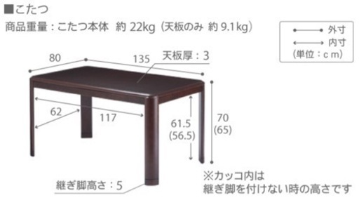 ダイニングテーブル　こたつセット　ダイニングこたつ　アコード