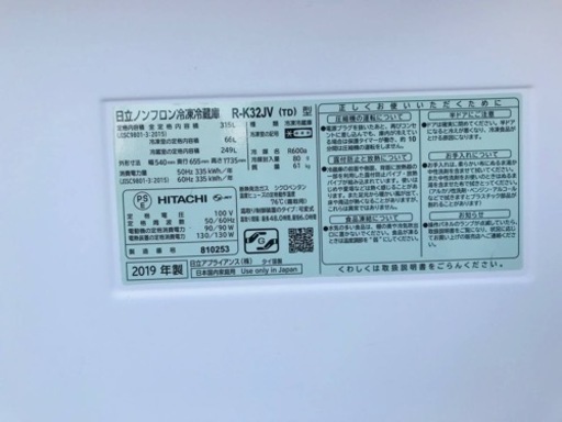 ✨2019年製✨2063番 日立✨ノンフロン冷凍冷蔵庫✨R-K32JV‼️
