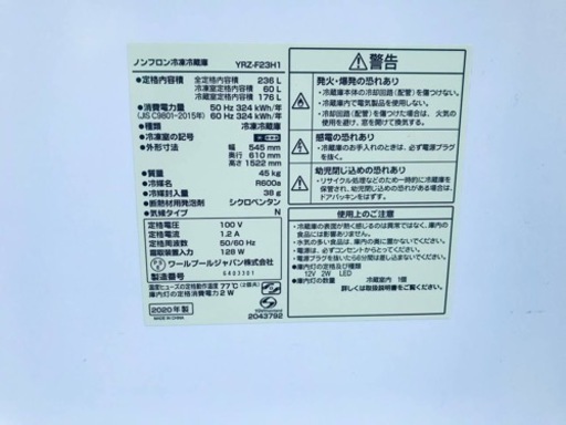 ✨2020年製✨2064番 ワールプールジャパン✨冷凍冷蔵庫✨YRZ-F23H1‼️
