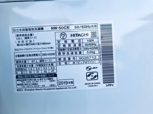 ✨2019年製✨2072番 日立✨電気洗濯機✨NW-50C‼️