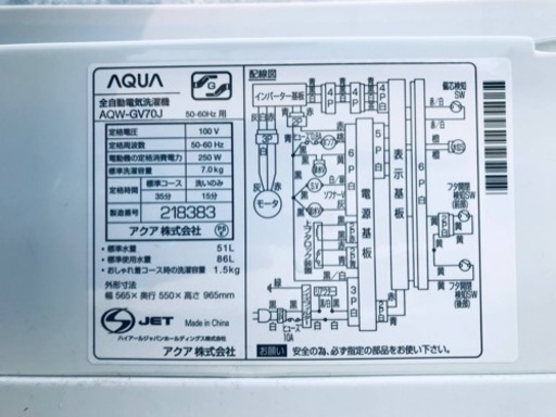 ✨2020年製✨2074番 AQUA✨全自動電気洗濯機✨AQW-GV70J‼️