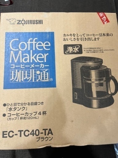 コーヒーメーカー