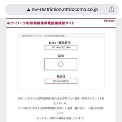 0円スマホ【シムフリー】GALAXY J SC-02Fの画像