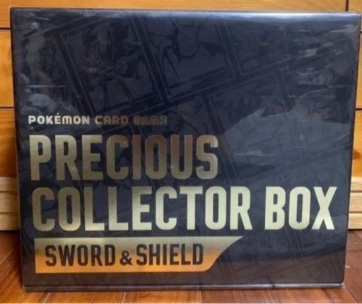 ポケモンカードゲーム ソード&シールド プレシャス コレクターボックス ソード&シールド