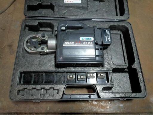 IZUMI 泉精器製作所　電動油圧式工具　REC-150 充電圧着　マキタ仕様